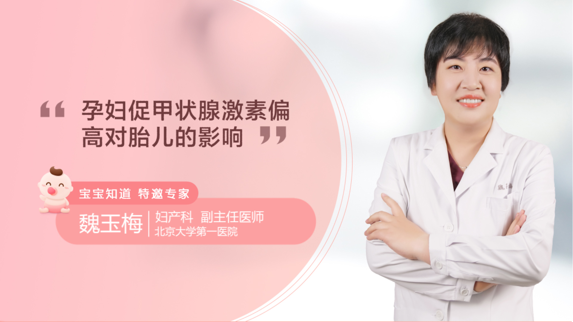 促甲状腺激素偏高甲状腺激素正常_促甲状腺激素偏高的原因_备孕促甲状腺激素偏高影响