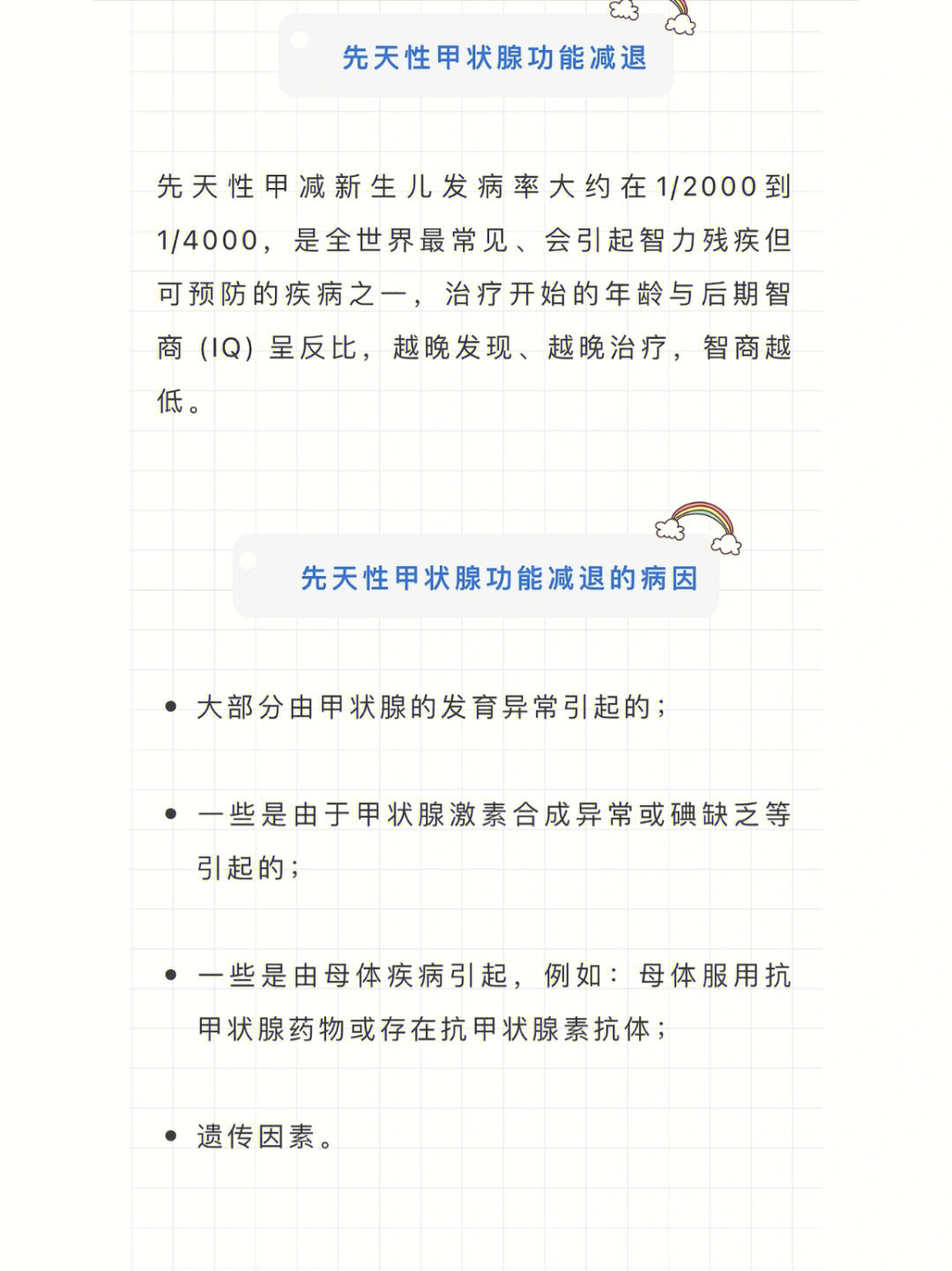 高敏促甲状腺激素偏高_备孕促甲状腺激素偏高影响_促甲状腺激素偏高备孕