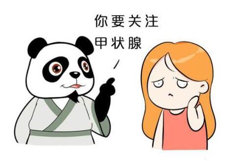 潜伏深处的“甲状腺”，备孕女性可要头疼！