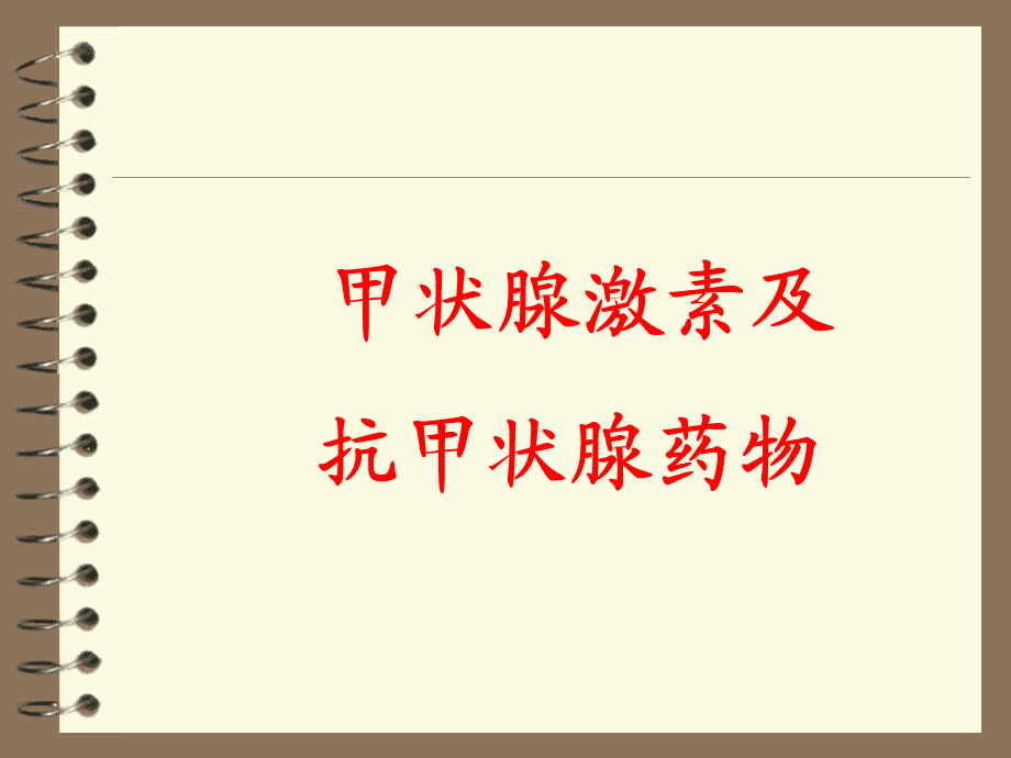备孕促甲状腺激素偏高影响_血清促甲状腺激素偏高_高敏促甲状腺激素偏高