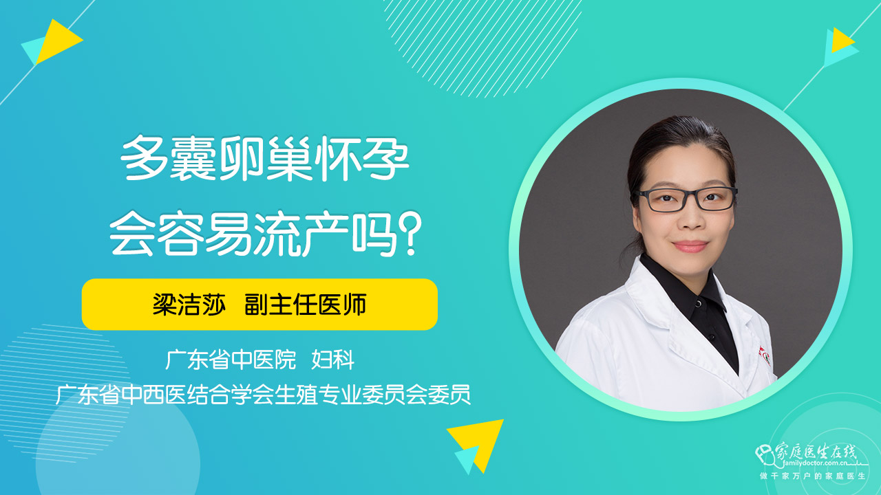 多囊卵巢患者备孕成功，真的是一件可喜可贺的事情