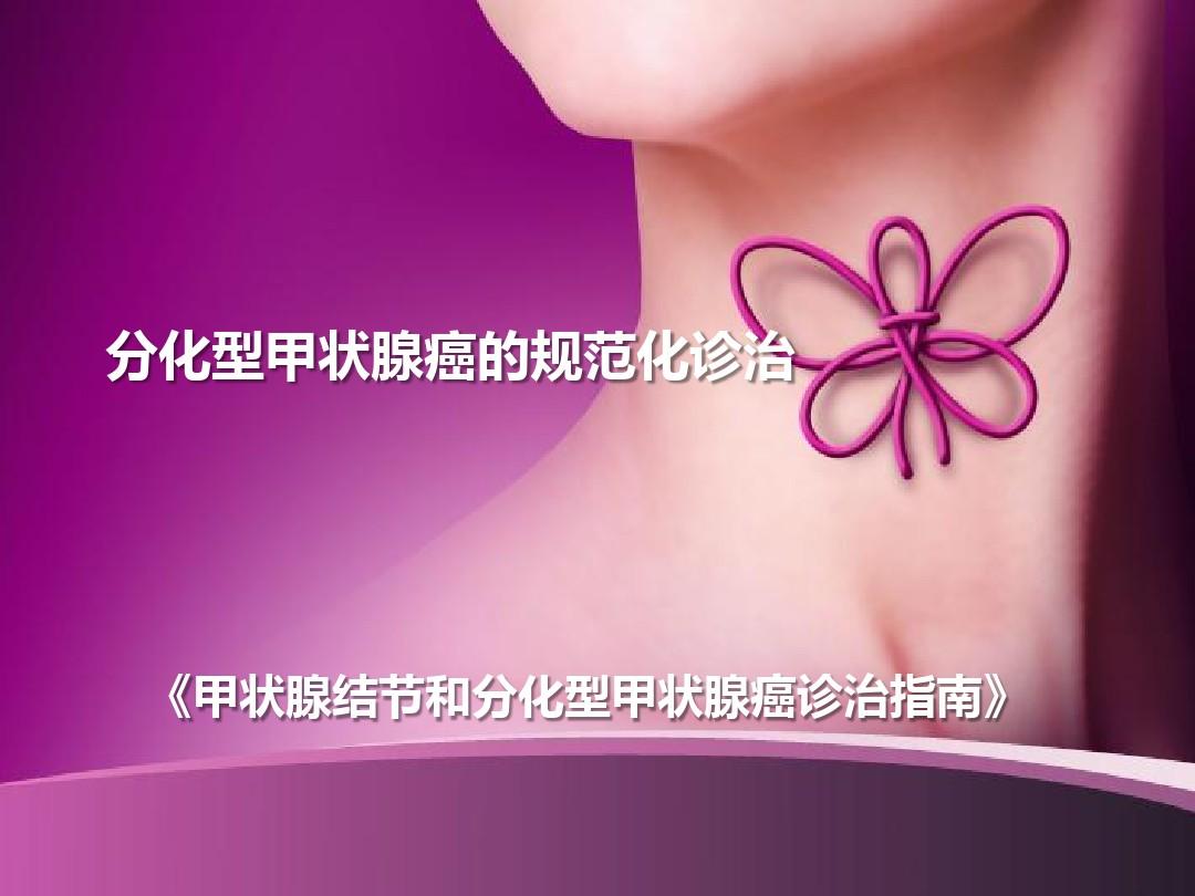 备孕促甲状腺激素偏高影响_备孕促甲状腺激素_促甲状腺激素偏高怎么办
