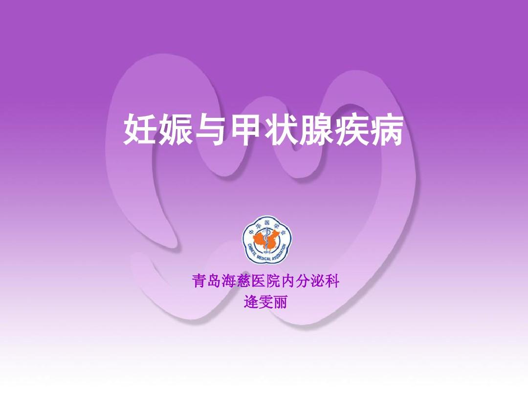备孕促甲状腺激素偏高影响_游离甲状腺素偏低 促甲状腺激素偏高_备孕促甲状腺激素偏高影响