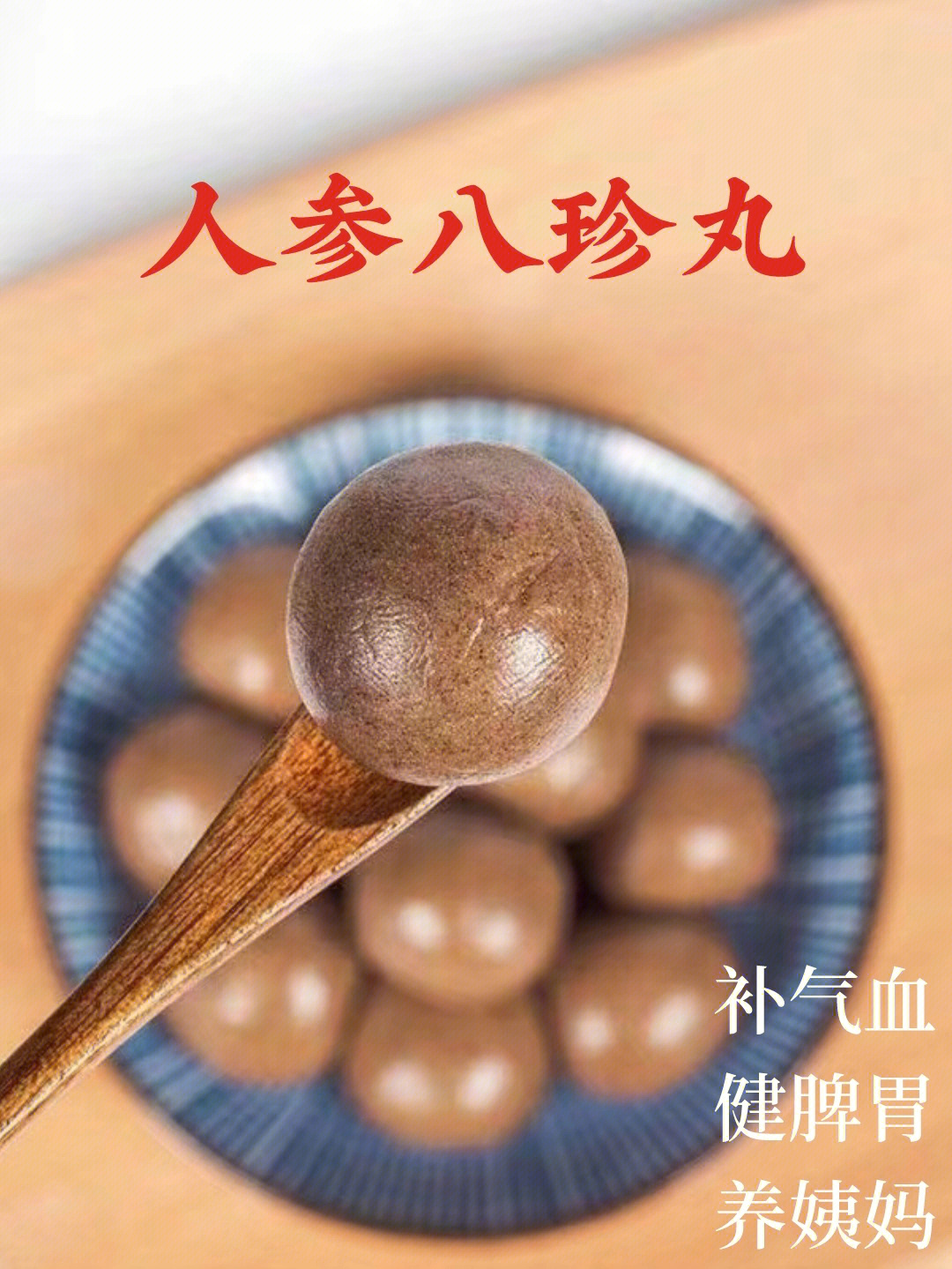 月经期注意避免吃参茸鹿胎丸会上火吗，