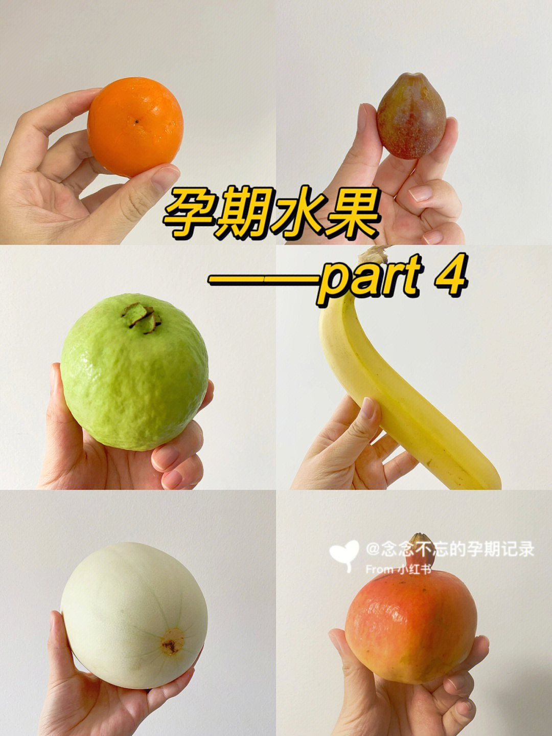 孕期前三个月的注意点，你知道吗？