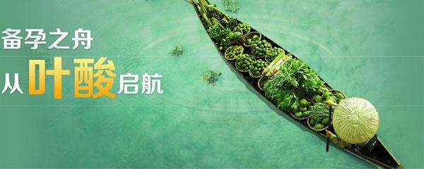 备孕吃叶酸的注意事项_备孕吃叶酸会头晕恶心_备孕吃叶酸的注意事项