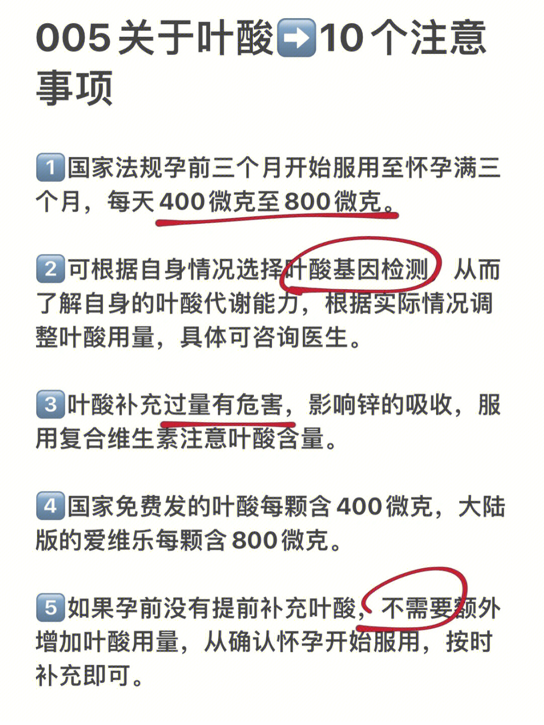 备孕吃叶酸的注意事项_备孕吃叶酸会头晕恶心_备孕吃叶酸的注意事项
