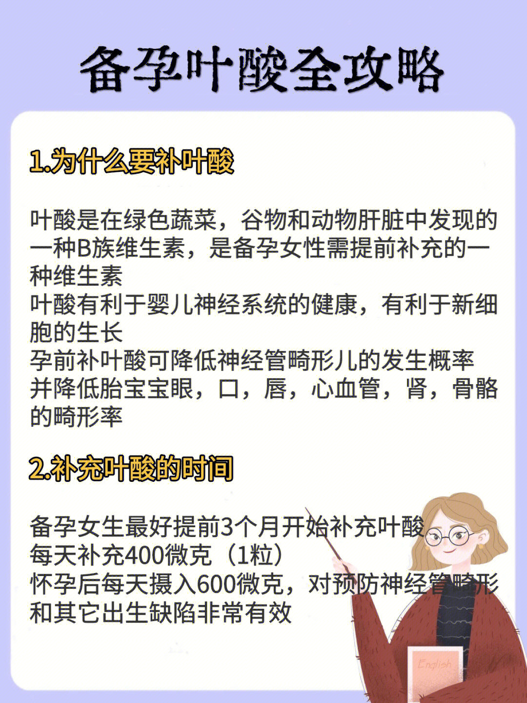 备孕吃叶酸的注意事项_备孕吃叶酸的注意事项_备孕吃叶酸会头晕恶心