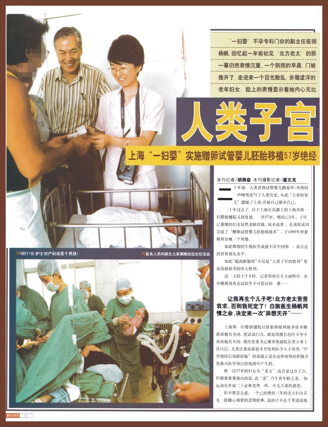 备孕期间突然子宫疼_子宫后位备孕日记_子宫后位备孕日记
