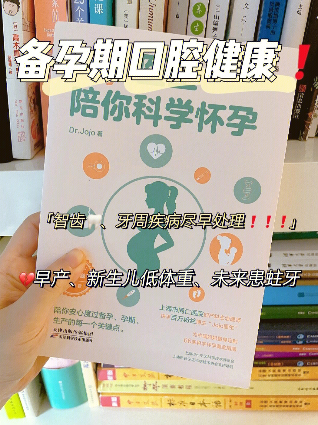 备孕时能拔智齿吗？八宝网告诉你答案！