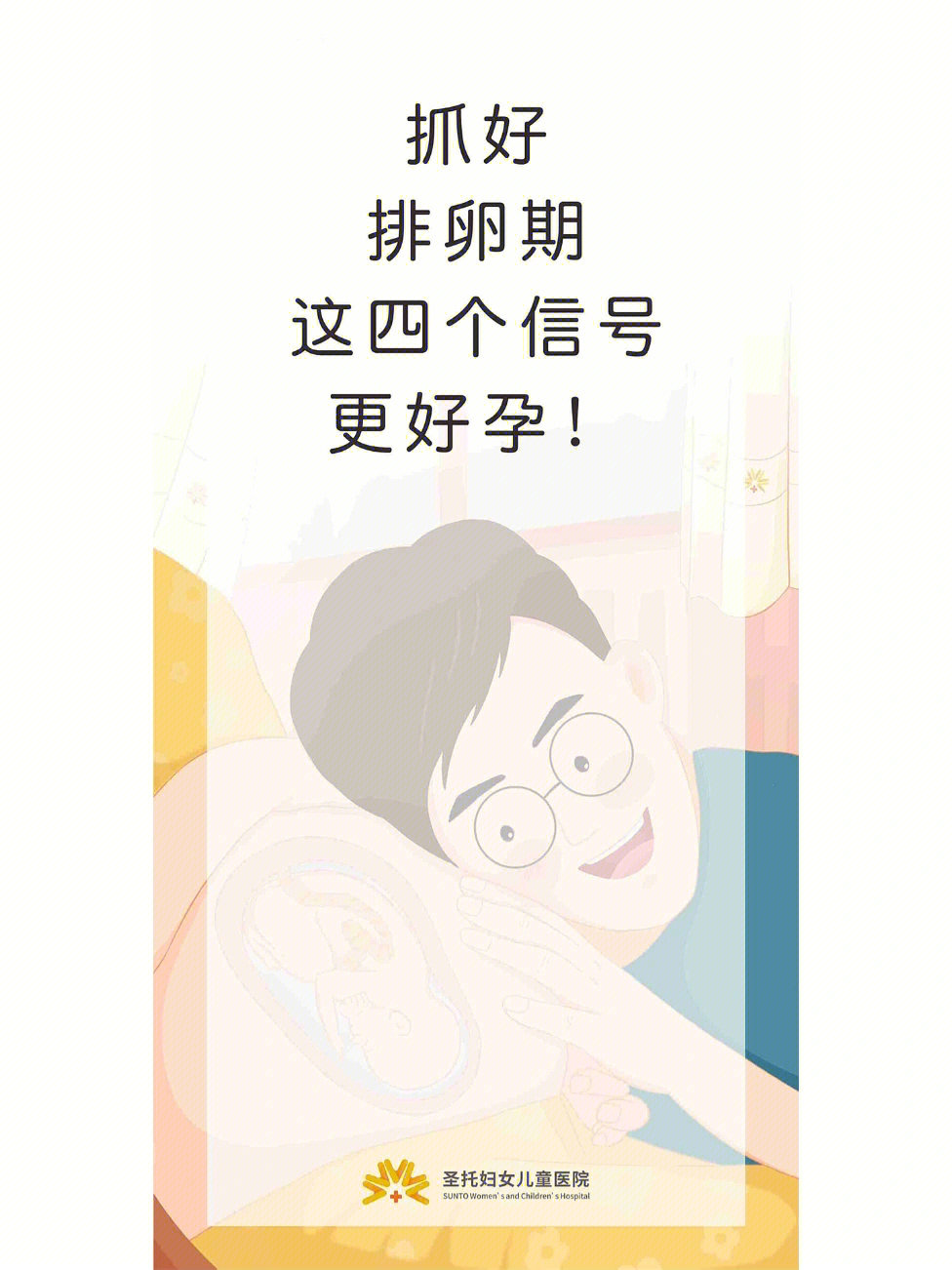 备孕夫妇的性生活_在家备孕好还是工作备孕好_备孕可以吃暖宫孕子丸
