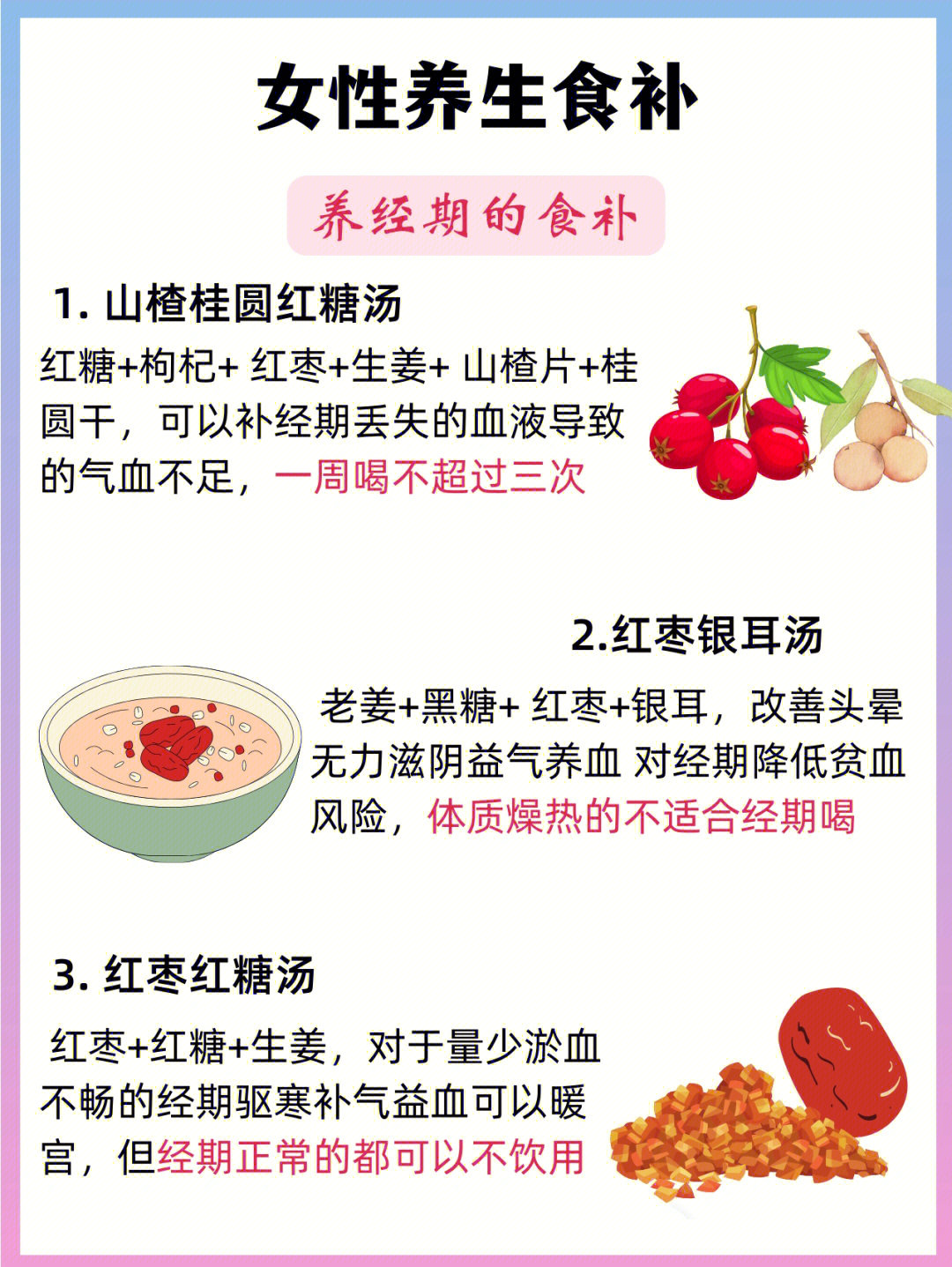 备孕吃什么中药调理_备孕怎么调理身体_中药调理身体备孕