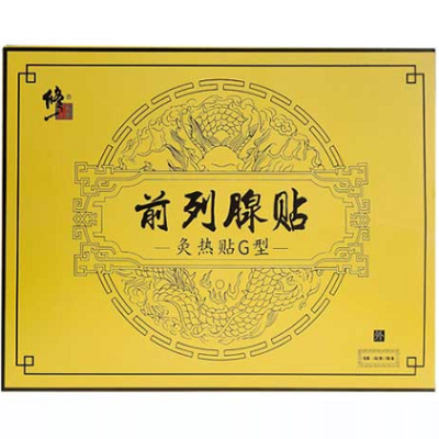 安瑶理疗康复贴的功效有哪些？效果怎么样