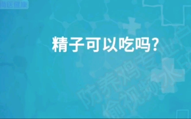 备孕中，男性孕前有哪些生活禁忌要注意的？