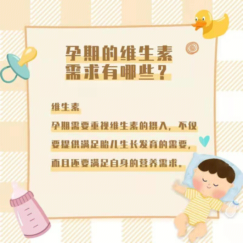 备孕吃什么维生素好_备孕吃什么维生素e好_备孕吃什么牌子的维生素好