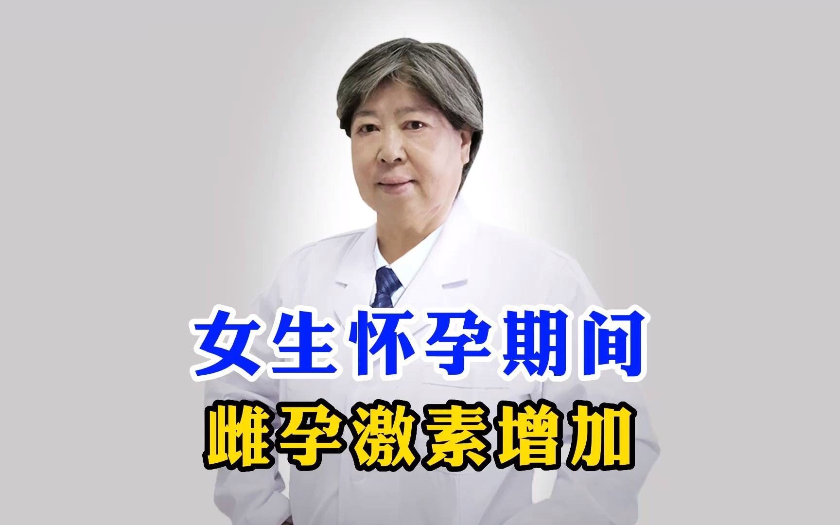 高龄产妇一下子就能怀孕，是吃灵丹妙药了吗？