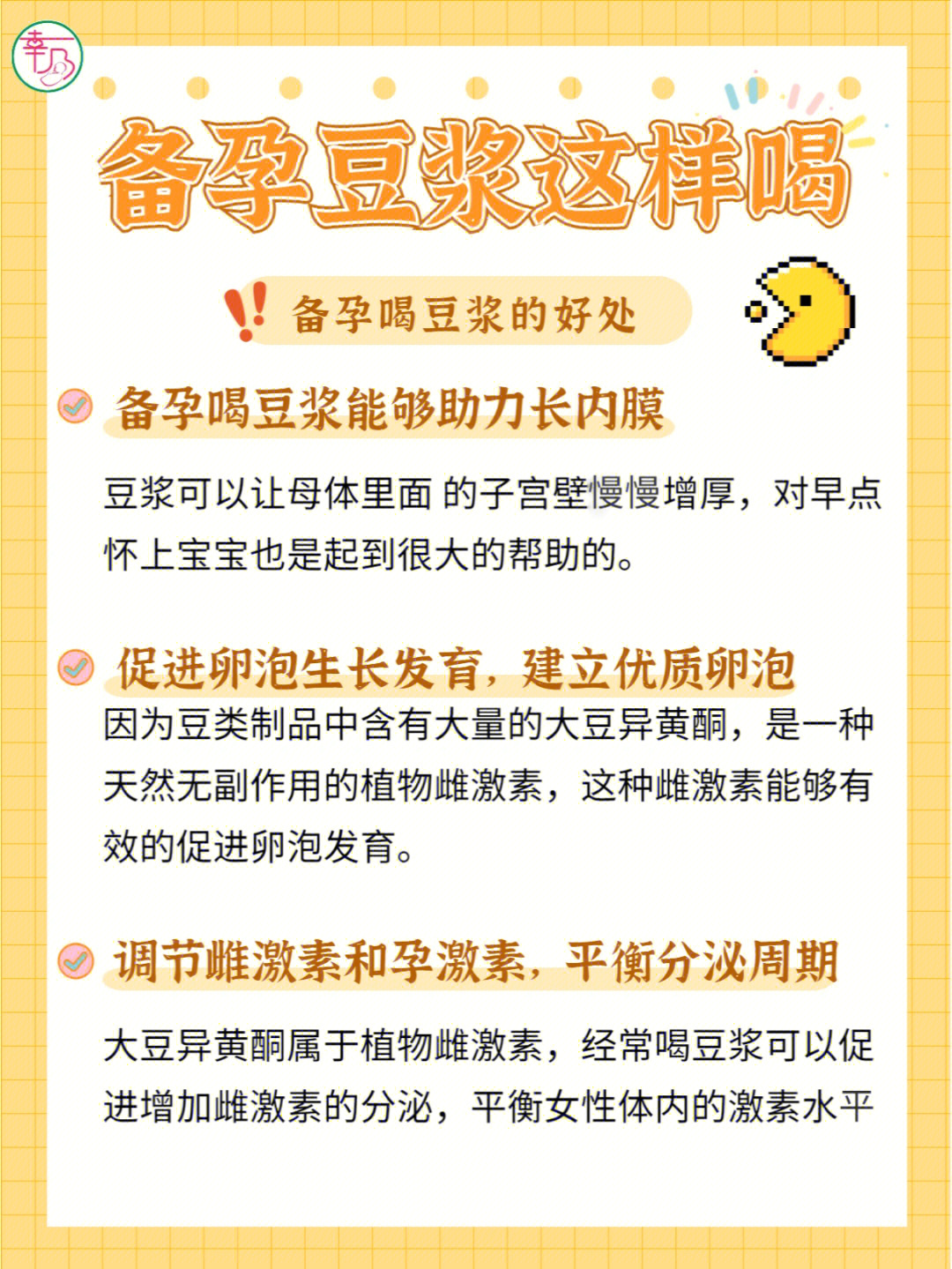 原始生殖细胞在胚胎期第六周开始形成的原因