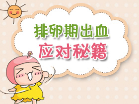 备孕喝黑豆浆排卵推迟_排卵期备孕_备孕喝可乐了影响排卵吗