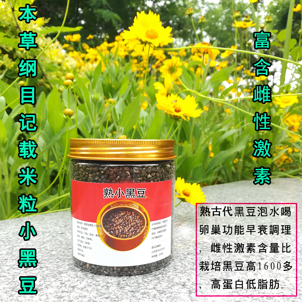 备孕黑豆吃7天还是六天_备孕吃黑豆为什么47颗_备孕吃绿心黑豆还是黄心黑豆