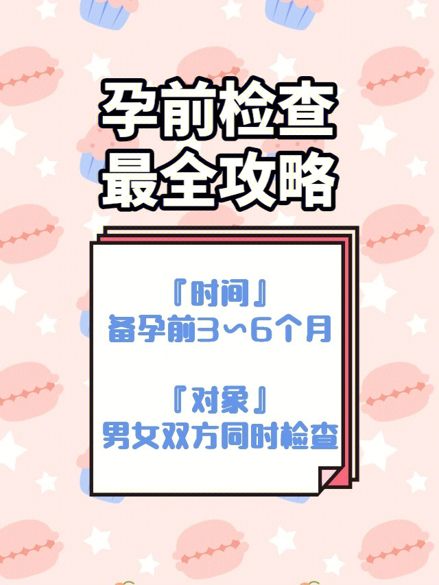 女性备孕检查_备孕要检查哪几项检查_女性备孕检查必查项目
