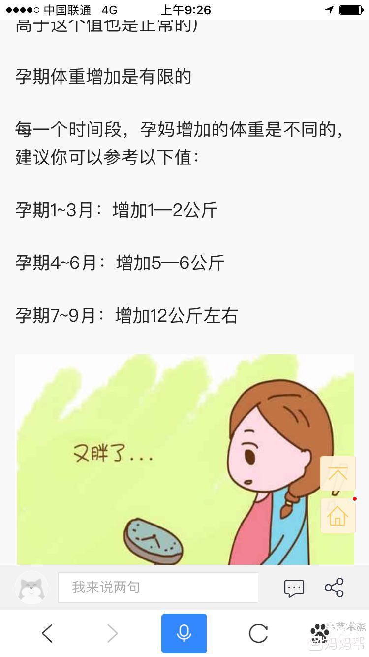 二胎妈妈如何备孕_大龄二胎备孕论坛_45岁高龄备孕二胎吧