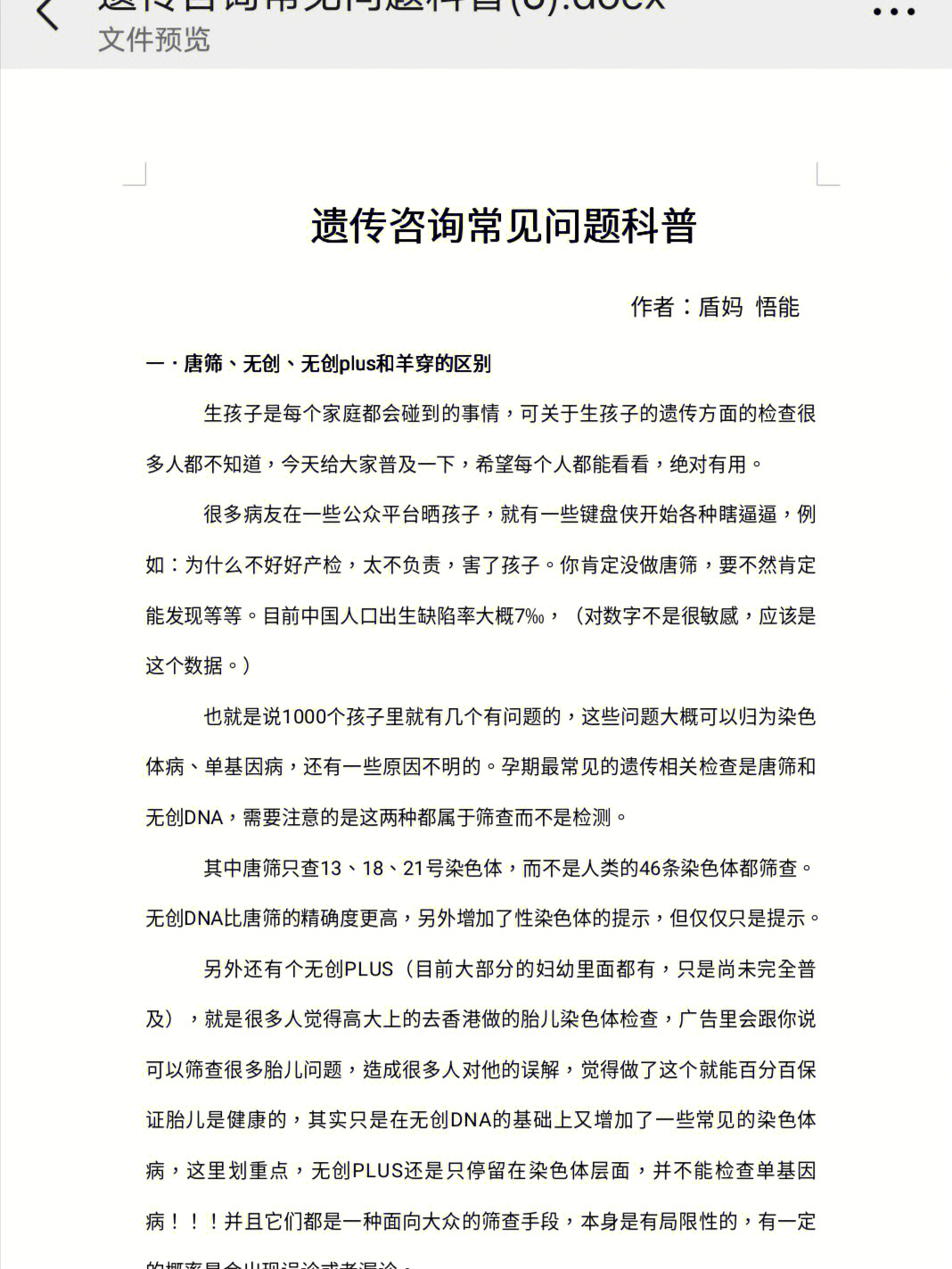 妈妈帮 备孕、怀孕、育儿必备！_备孕怀孕育儿_怎样备孕能快速怀孕