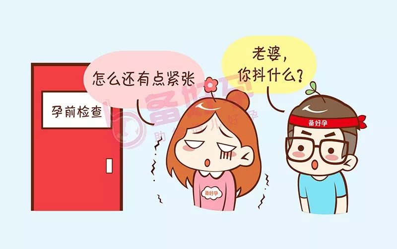 孕前检查必查项目，孕妈们要注意了！