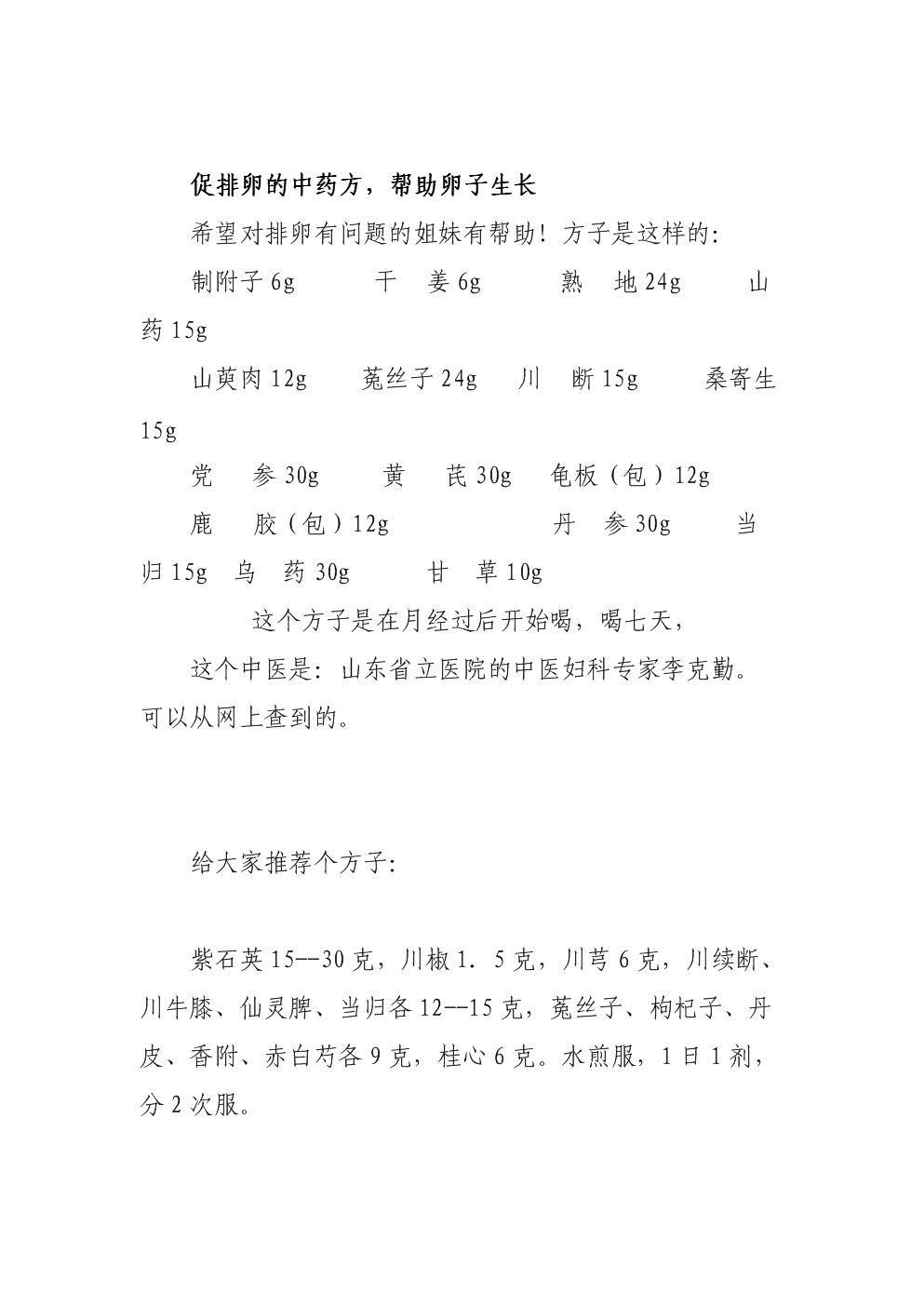 备孕成功经验 排卵试纸_排卵第六天备孕成功_备孕 试纸