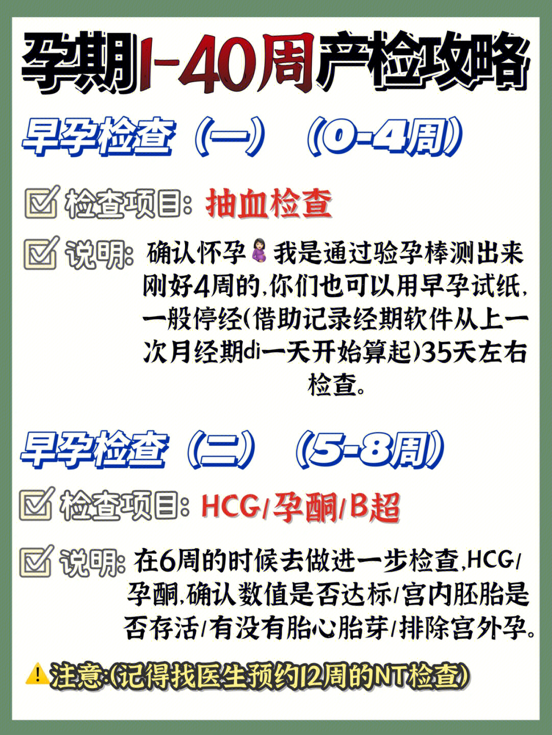 备孕需要检查abo溶血吗_abo溶血检查需要父亲的血吗_大龄备孕需要检查哪些
