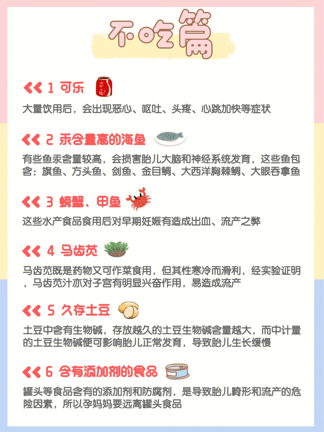 胃溃疡常见的饮食误区_高龄备孕要避开五误区_备孕期间切勿步入饮食误区