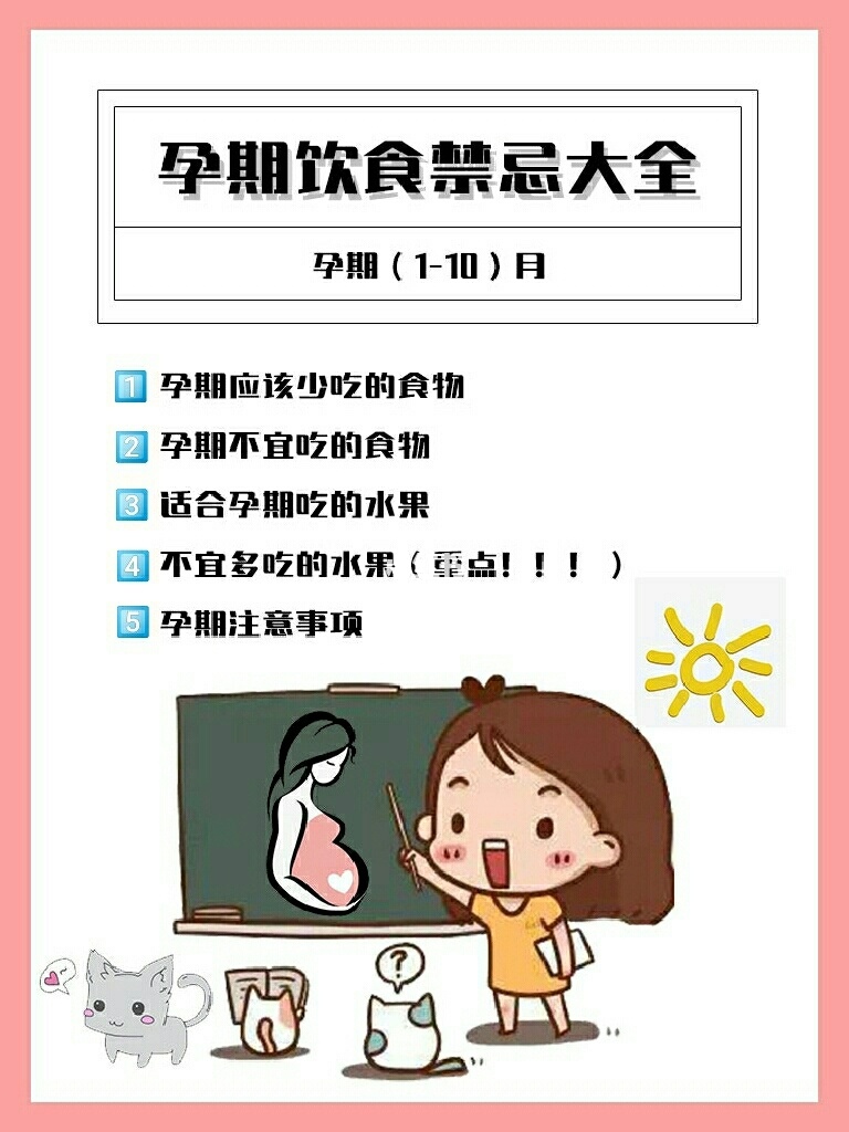 备孕期间切勿步入饮食误区_高龄备孕要避开五误区_胃溃疡常见的饮食误区