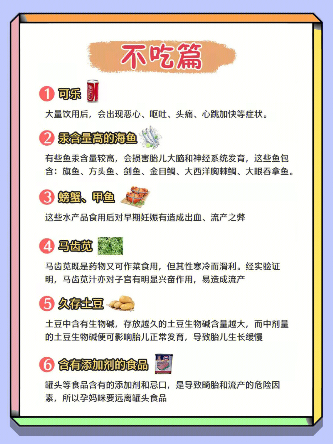 高龄备孕要避开五误区_备孕期间切勿步入饮食误区_胃溃疡常见的饮食误区