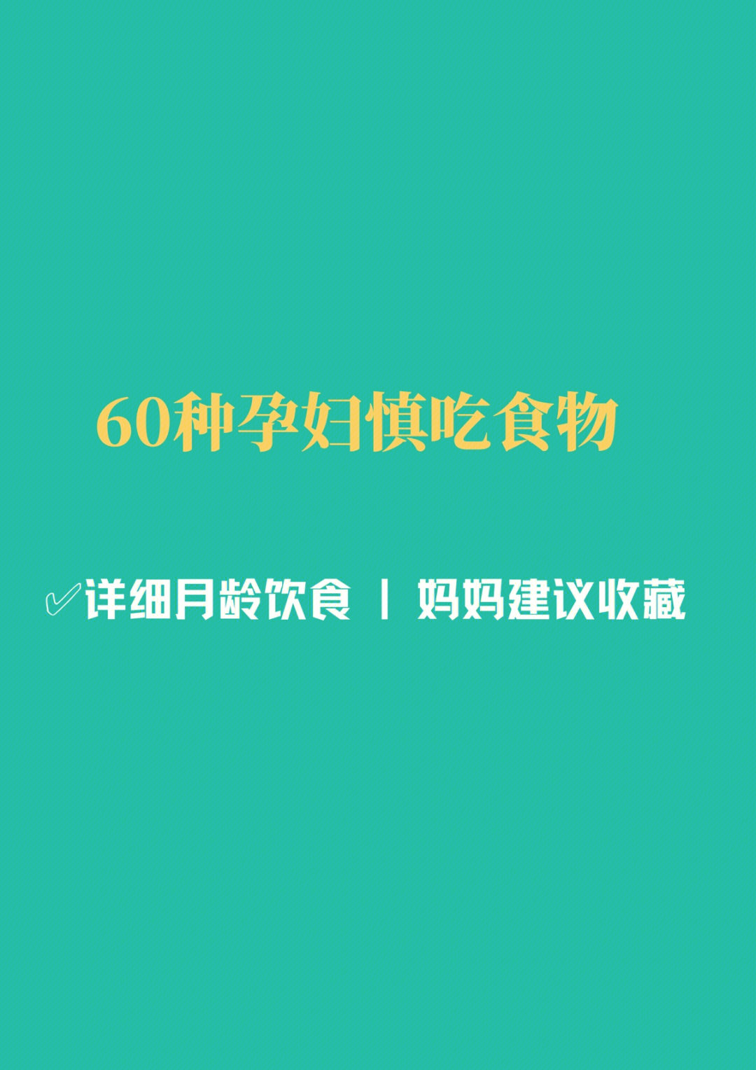 备孕期的饮食有哪些方面还是需要注意的呢？