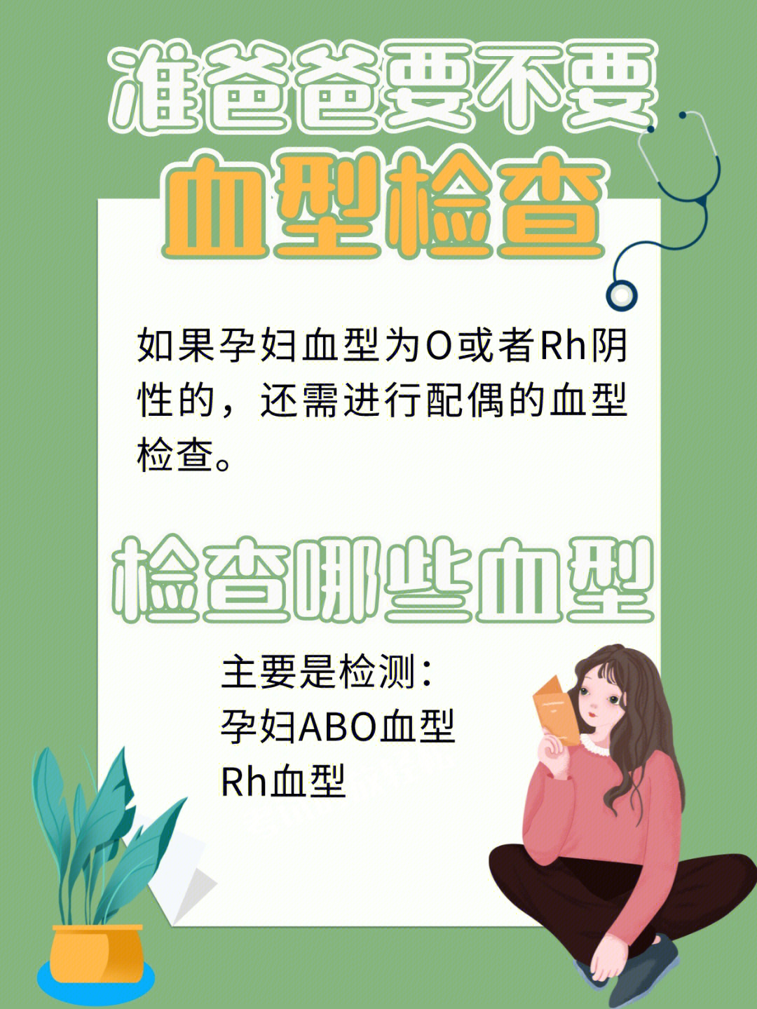 孕前检查查什么，什么时候查，查的时候注意什么