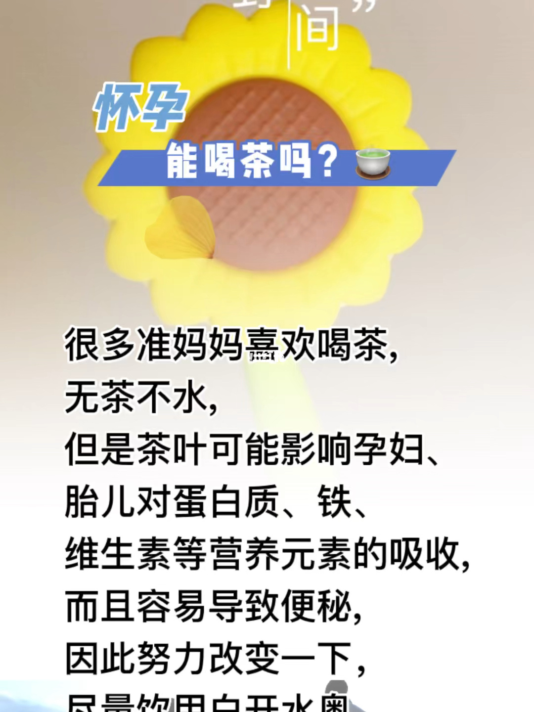 备孕期间可以喝茶吗_备孕期可以拔智齿吗_备孕期可以吃扑尔敏吗