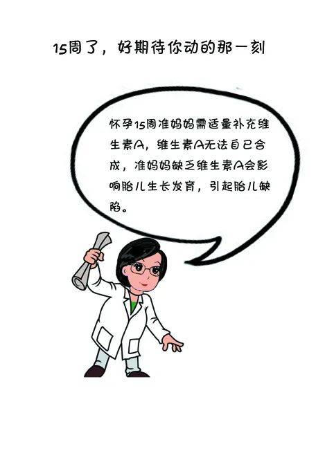 备孕期间吃多种维生素_备孕期间吃维生素e吗_备孕要吃什么维生素