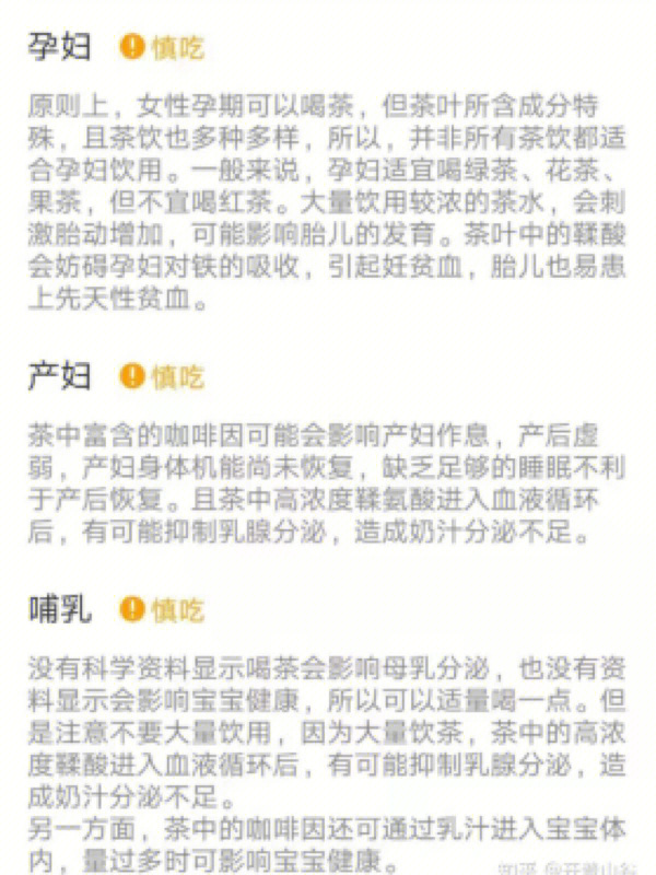 备孕期可以打瘦脸针吗_备孕期间可以喝茶吗_男人备孕可以喝茶吗