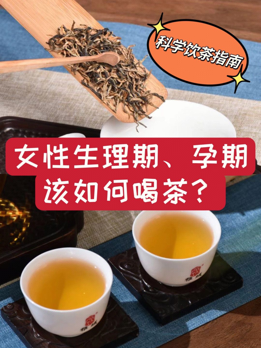 备孕期可以吃葡萄籽吗_备孕期间可以喝茶吗_备孕期外用药可以用吗