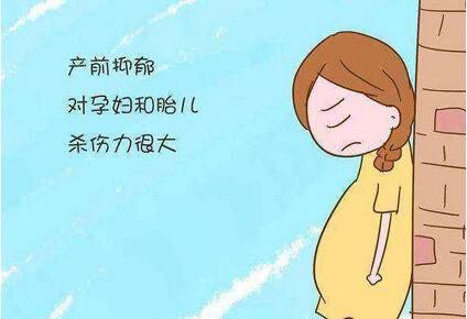 产前抑郁怎么办？注意事项有这几点