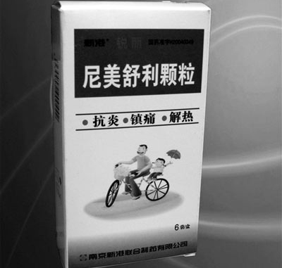 最受欢迎的儿童退烧药品牌