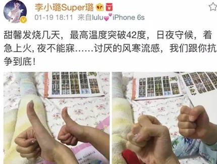 甜馨发烧42度,李小璐为啥还能如此淡定在微博卖萌？