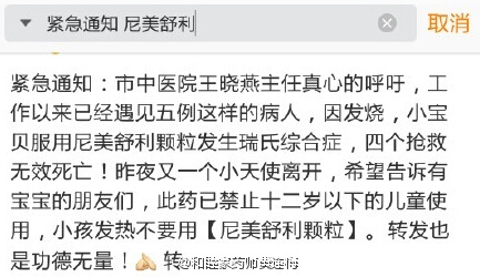 朋友圈又传退烧药谣言 专家帮你详细解读