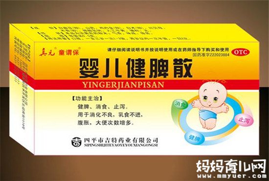 婴儿健脾散多大的宝宝可以吃、服用方法和剂量
