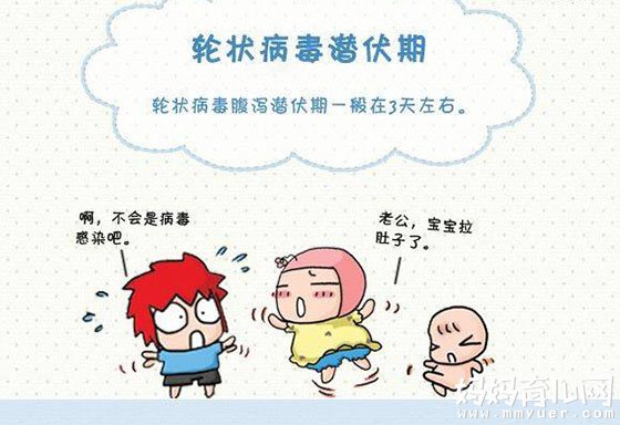 宝宝轮状病毒性腹泻怎么治疗的方法 中西医学各有招数