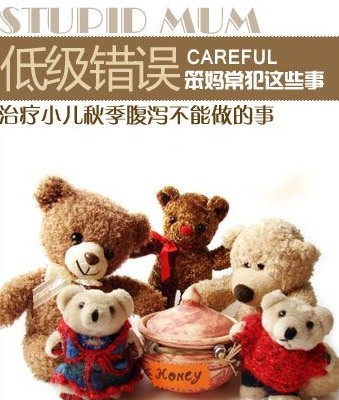 治疗小儿秋季腹泻 妈妈经常犯的4个低级错误