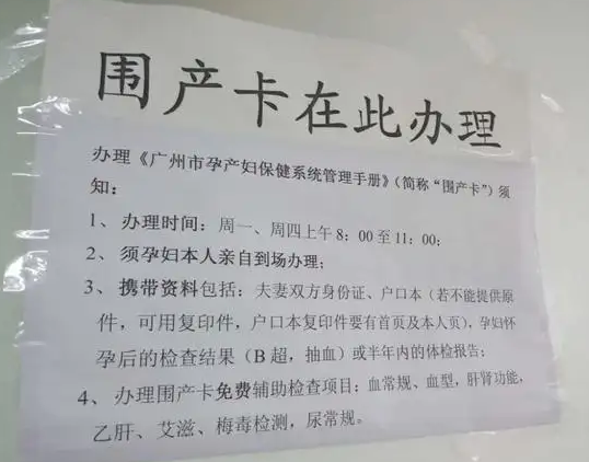没有建围产卡生育保险可以报销吗