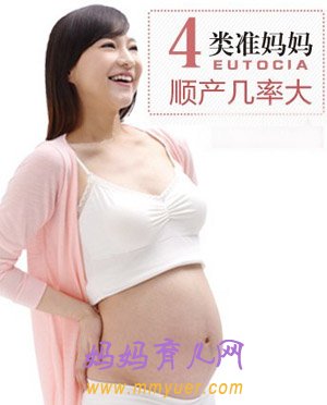 满足四个条件的孕妈妈 可以轻松顺产