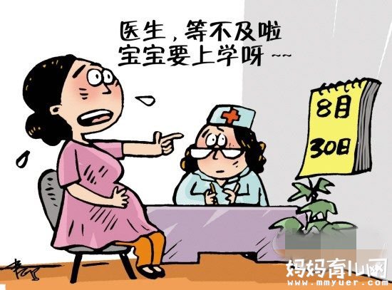 孕妈妈坚持提前剖腹产为孩子早上学 女儿出生就肺炎