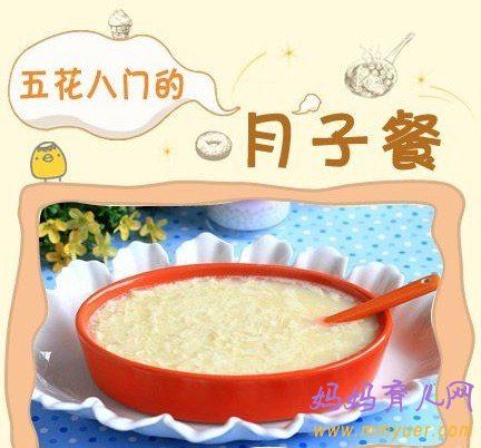 各地五花八门的月子餐营养大PK