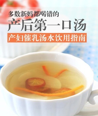 产后第一口催乳汤水饮用指南